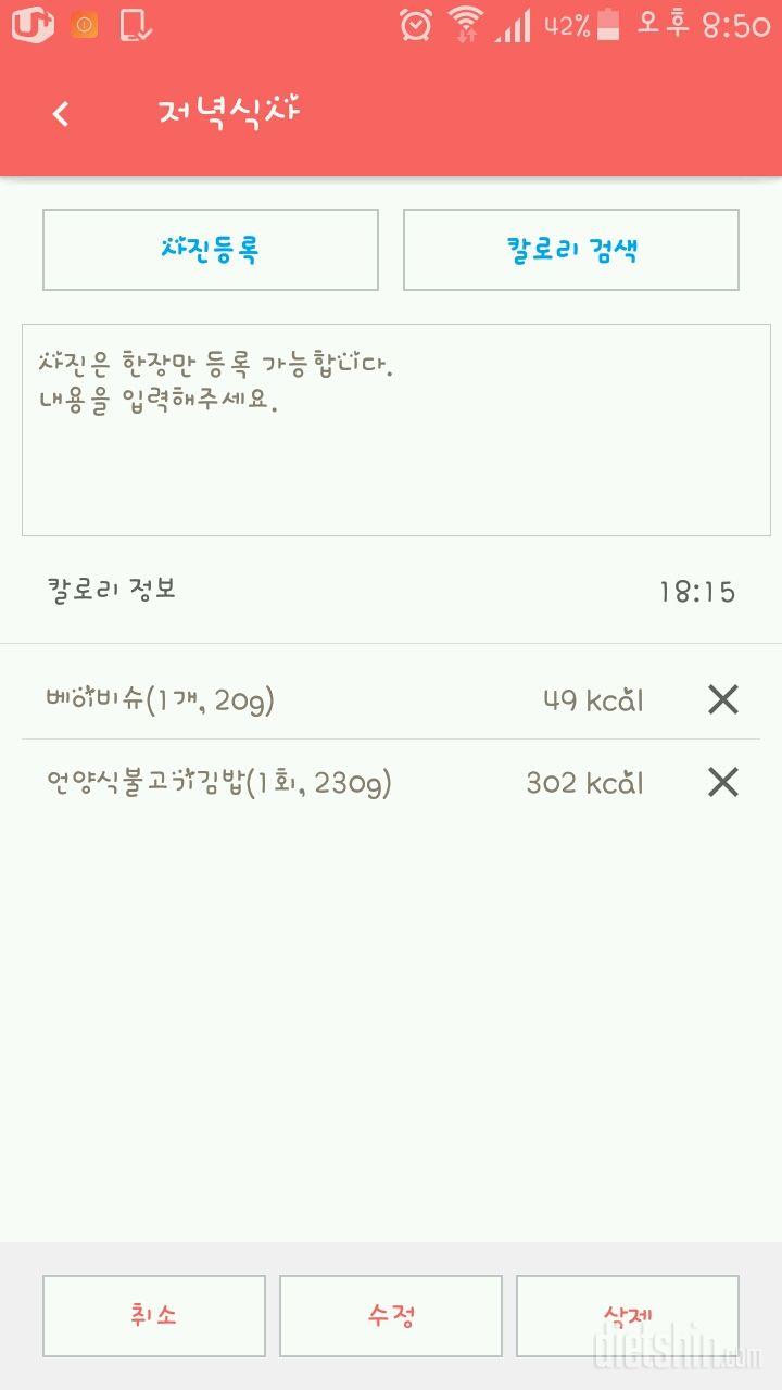 30일 야식끊기 1일차 성공!