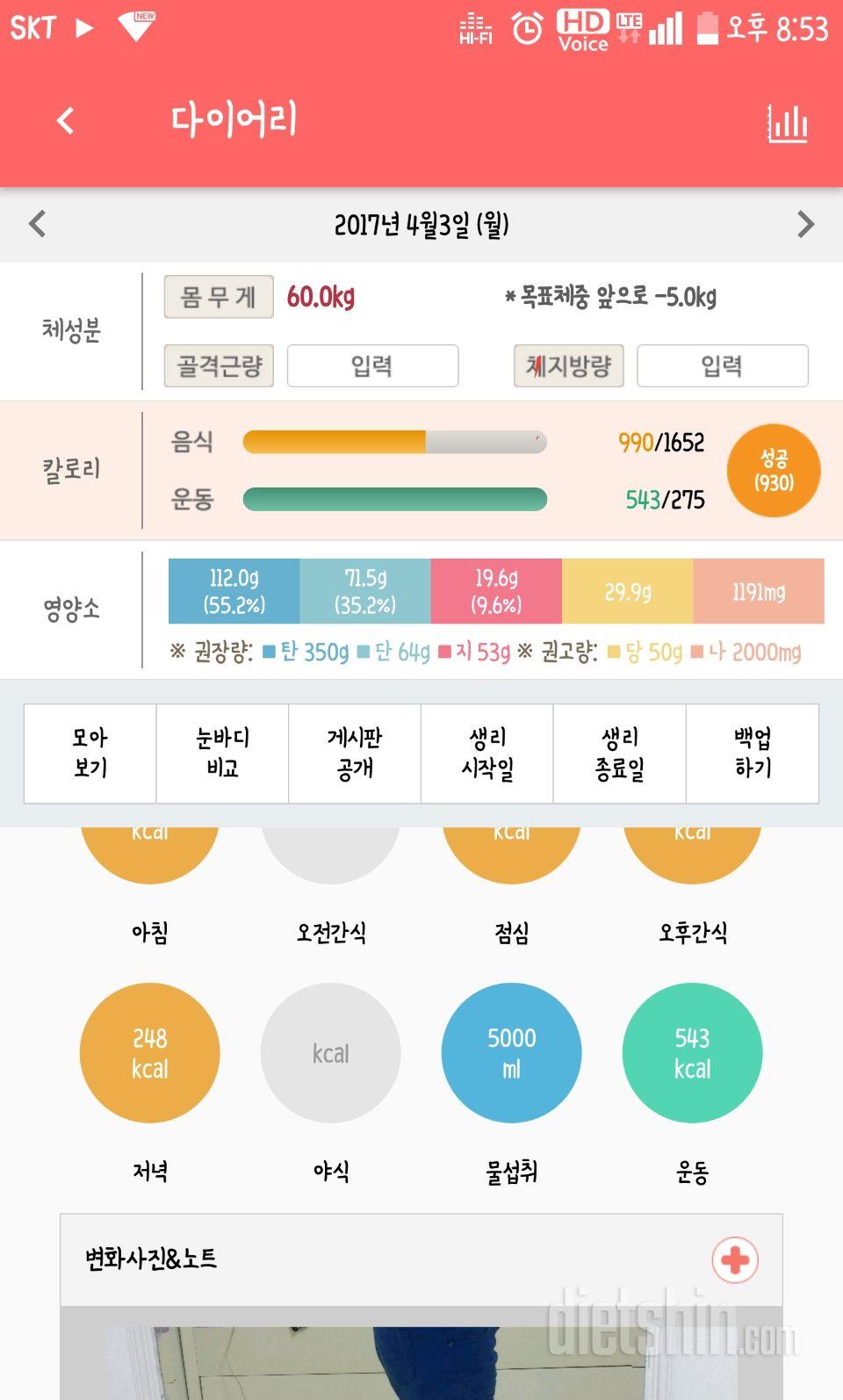 30일 하루 2L 물마시기 24일차 성공!