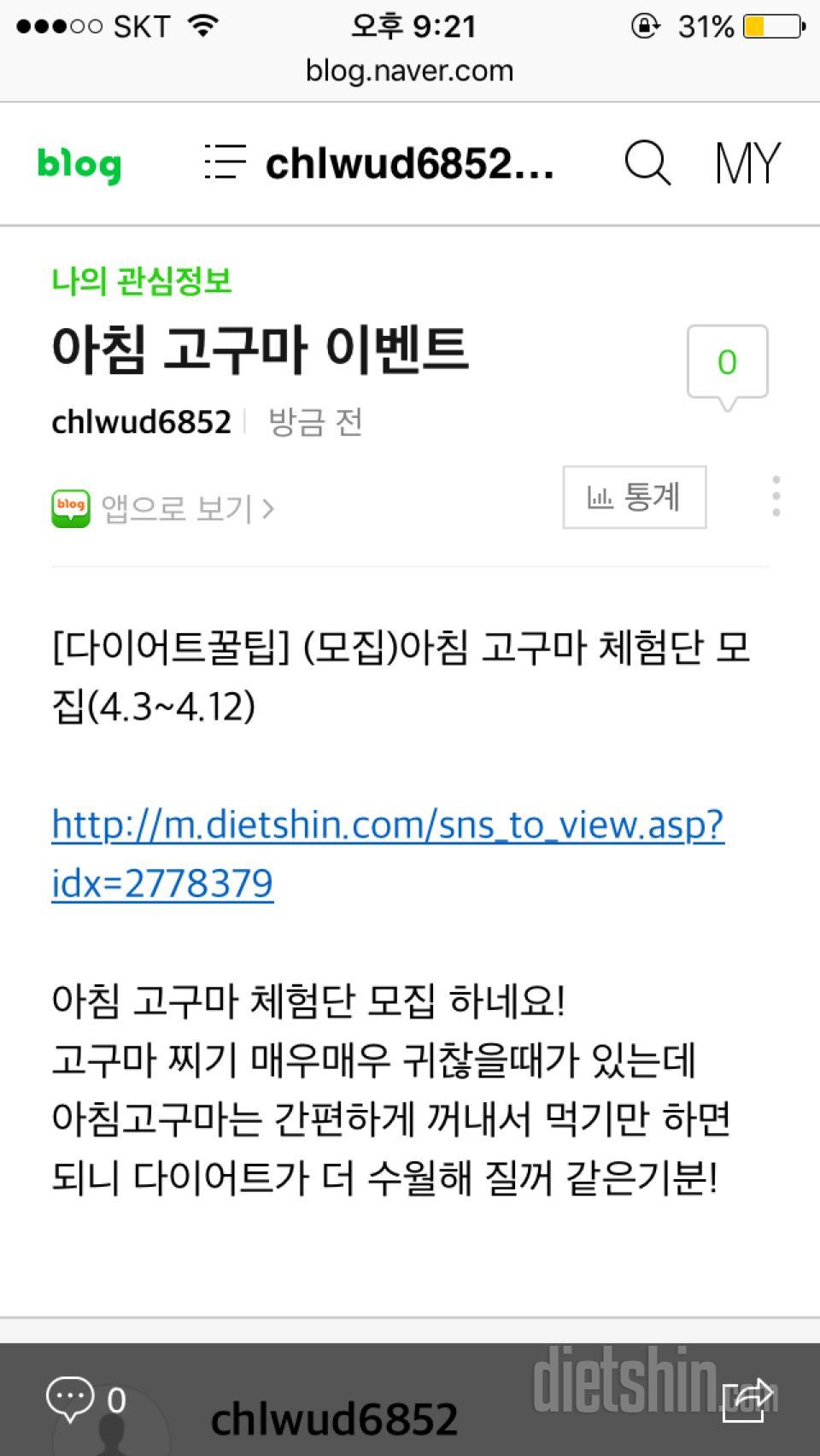 고구마 없이 못사는 1인입니다ㅠㅠㅠ