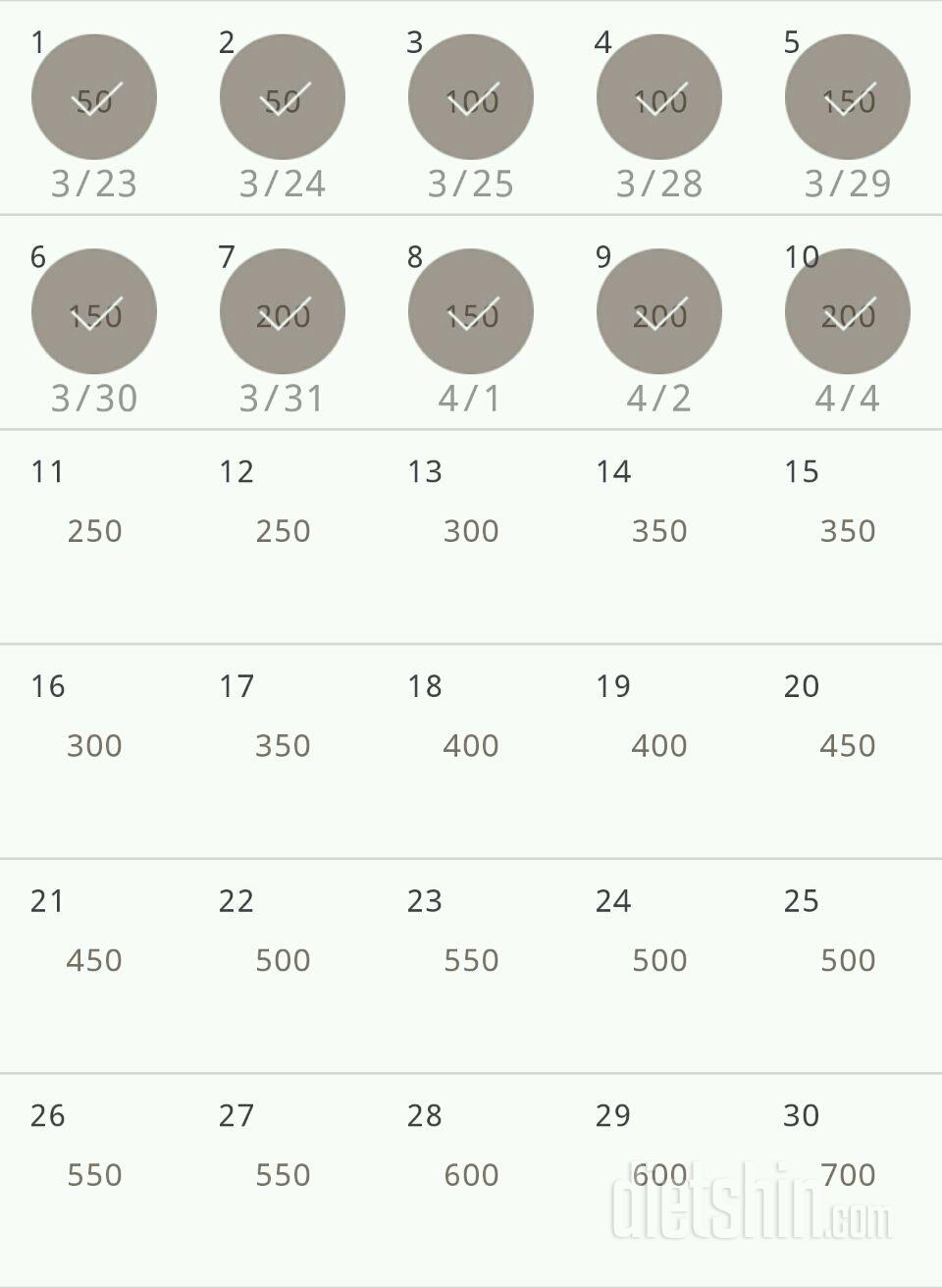 30일 점핑잭 10일차 성공!