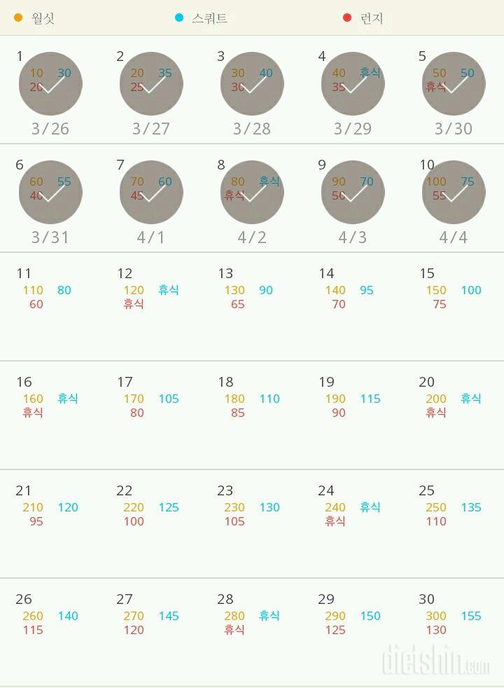 30일 다리라인 만들기 10일차 성공!