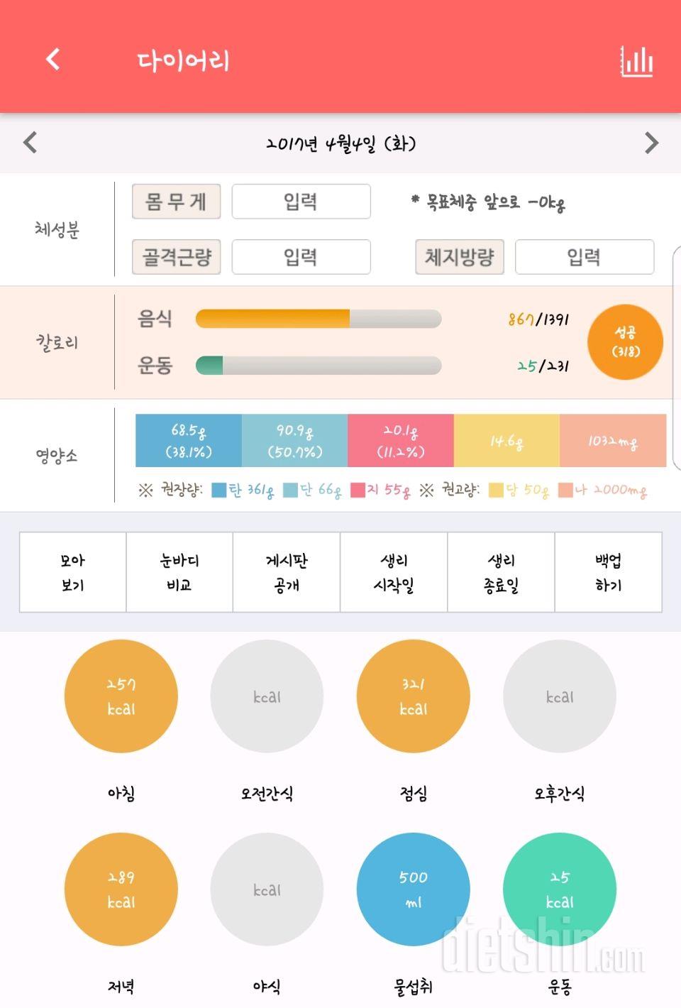 30일 1,000kcal 식단 2일차 성공!