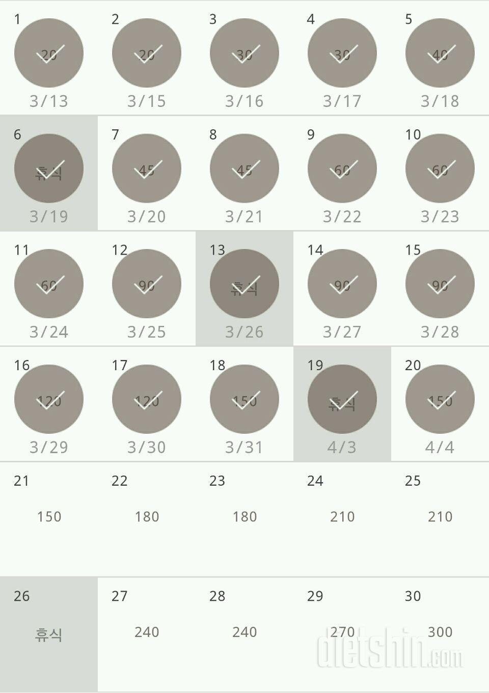 30일 플랭크 20일차 성공!