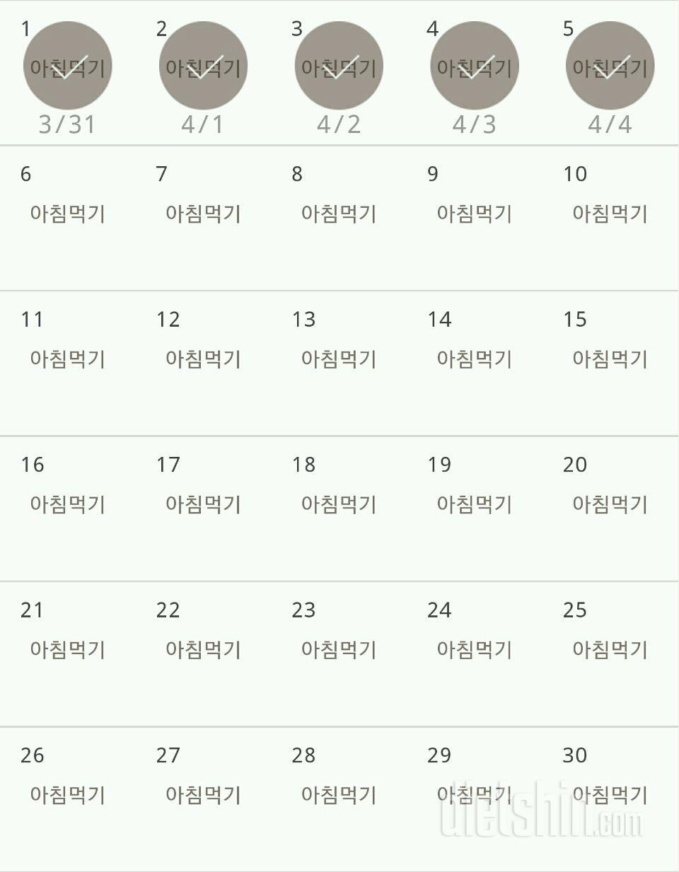 30일 아침먹기 95일차 성공!