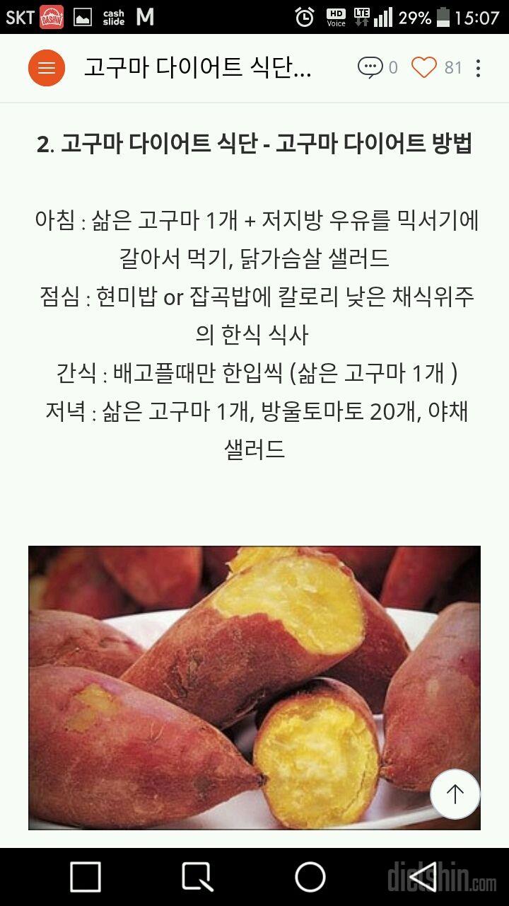 아침 고구마 체험단 신청합니다!