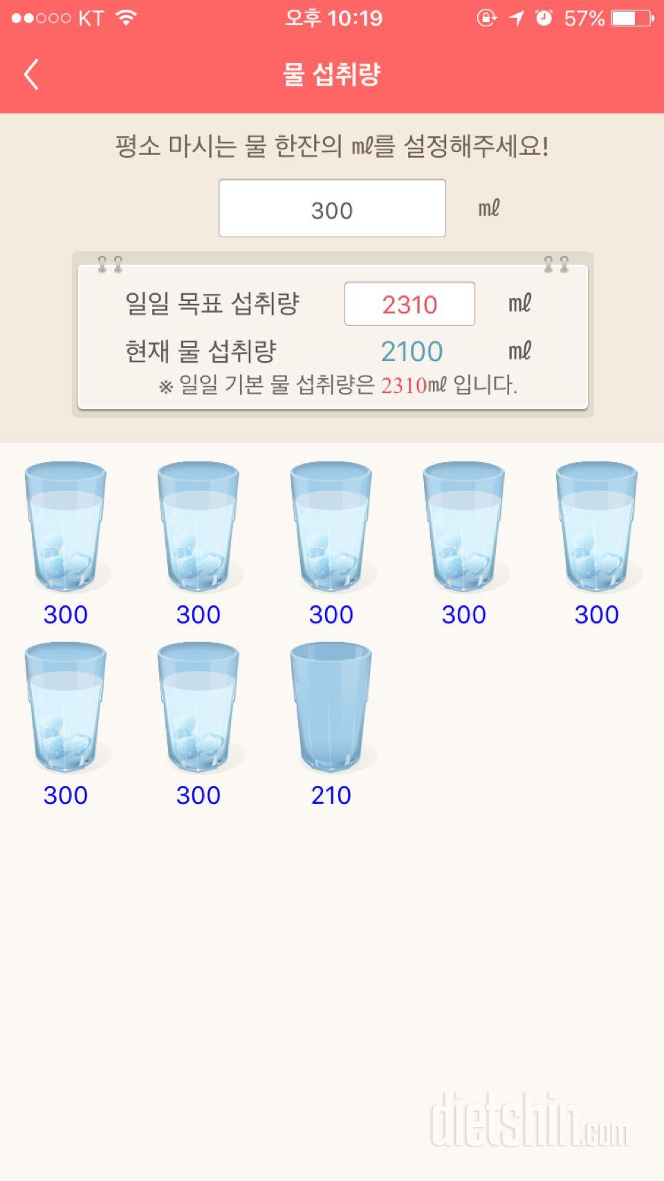 30일 하루 2L 물마시기 6일차 성공!