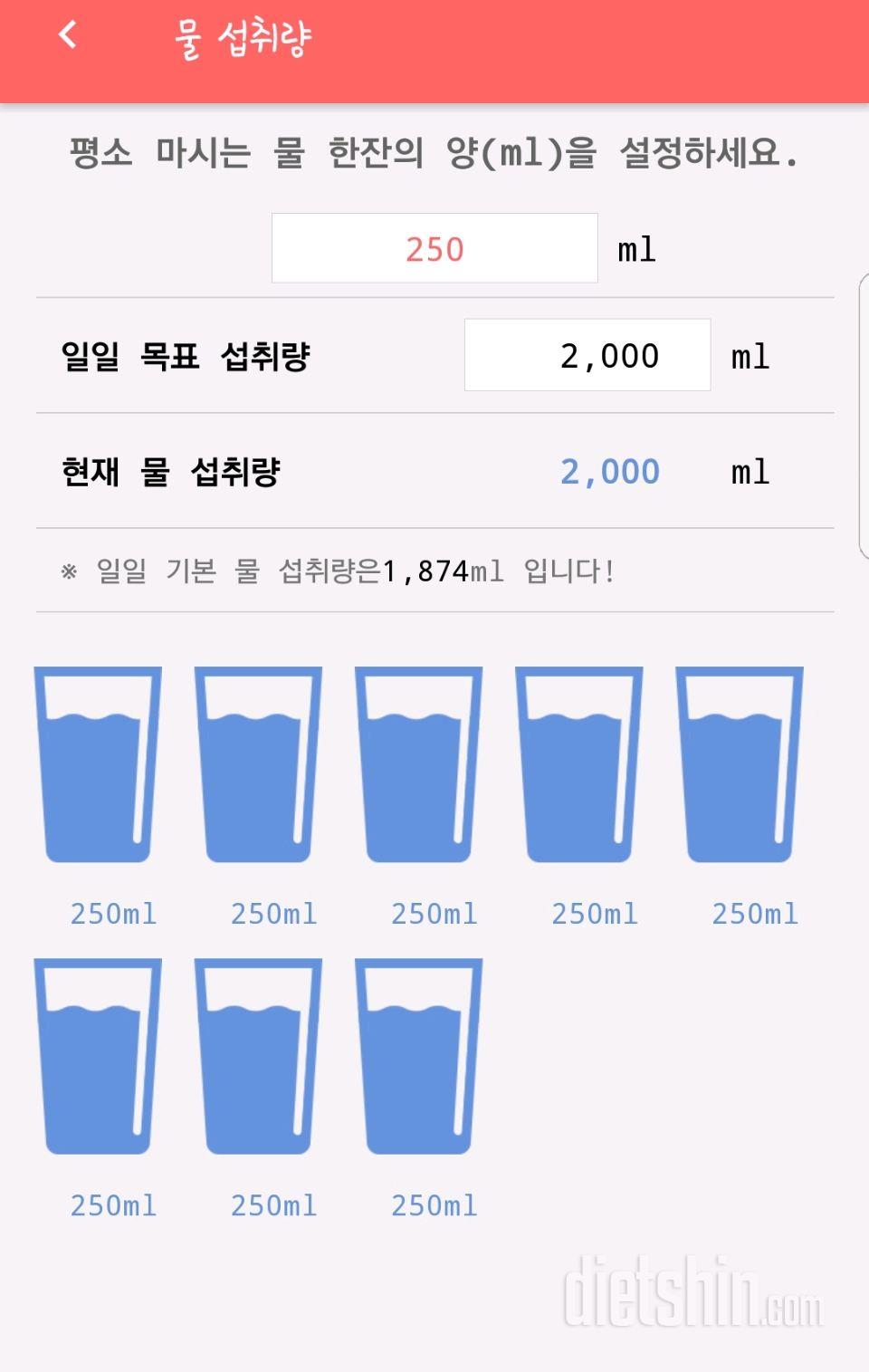 30일 하루 2L 물마시기 2일차 성공!