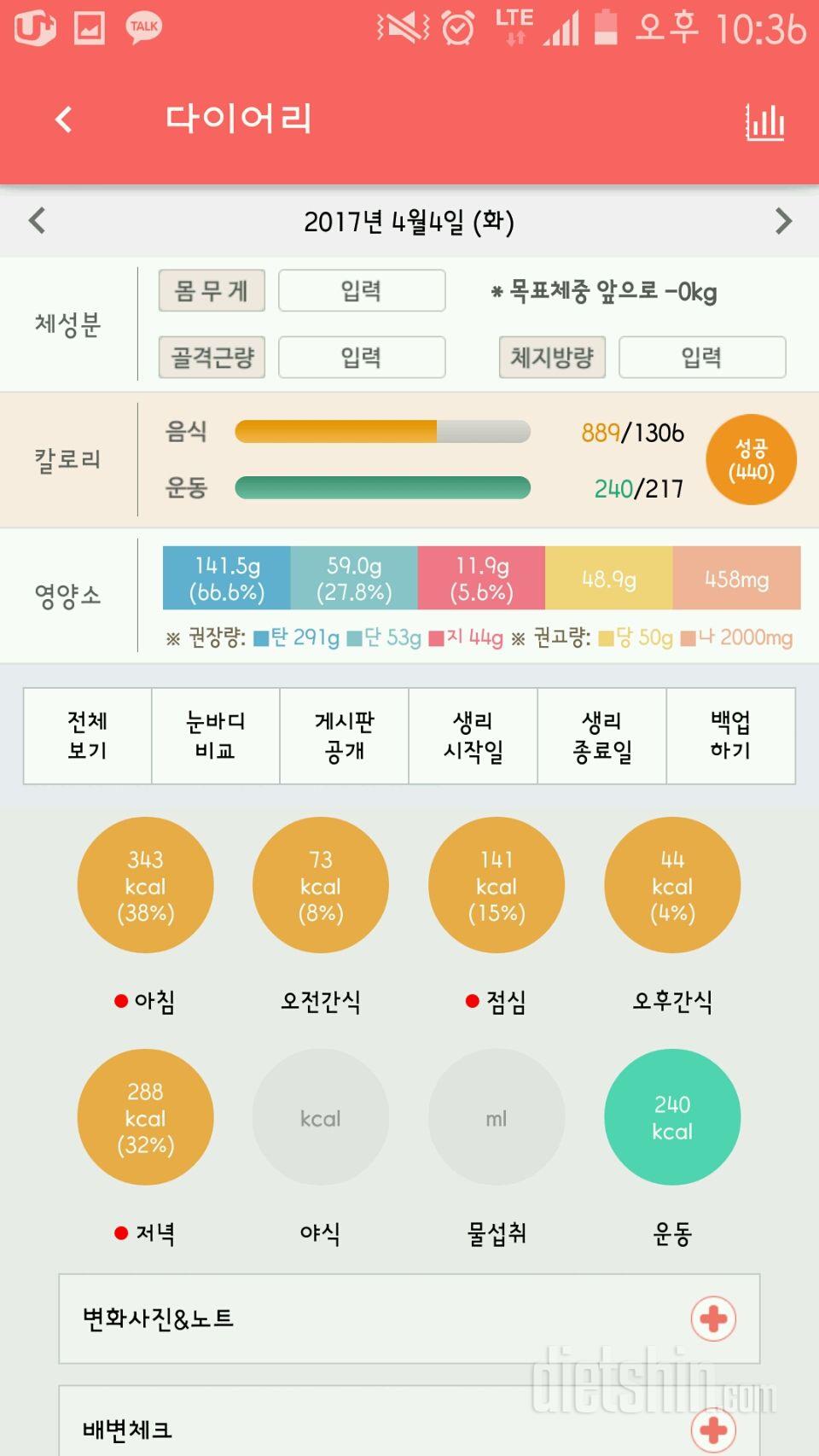 30일 당줄이기 26일차 성공!