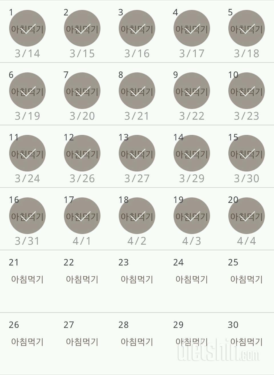 30일 아침먹기 140일차 성공!