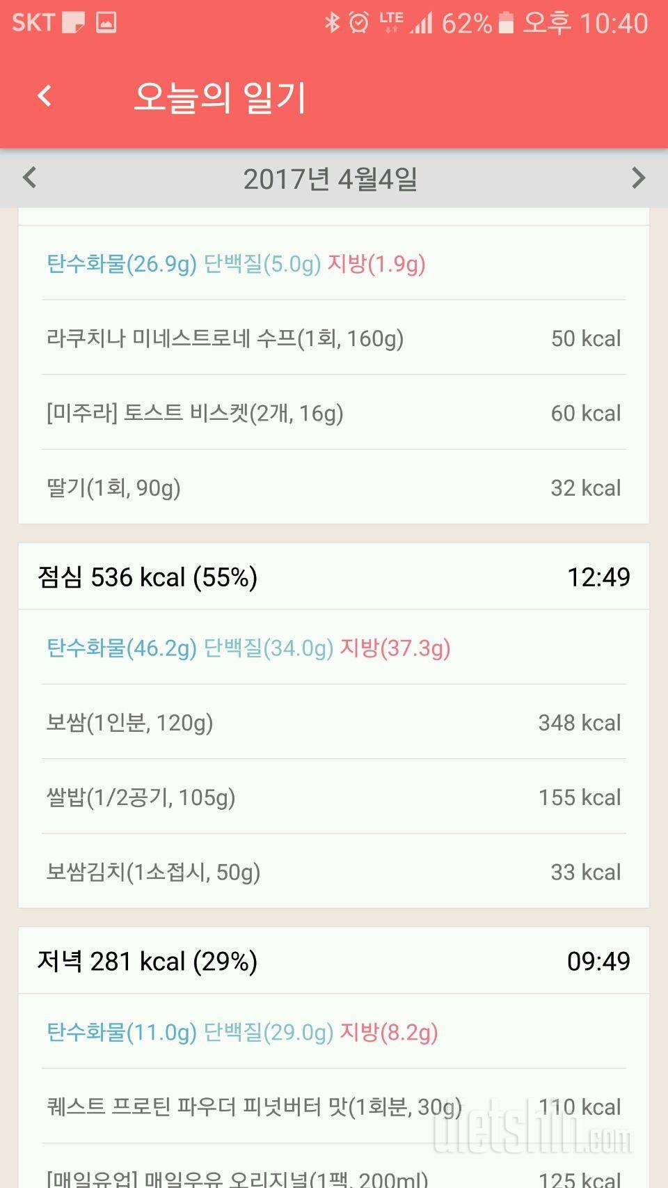 30일 아침먹기 140일차 성공!