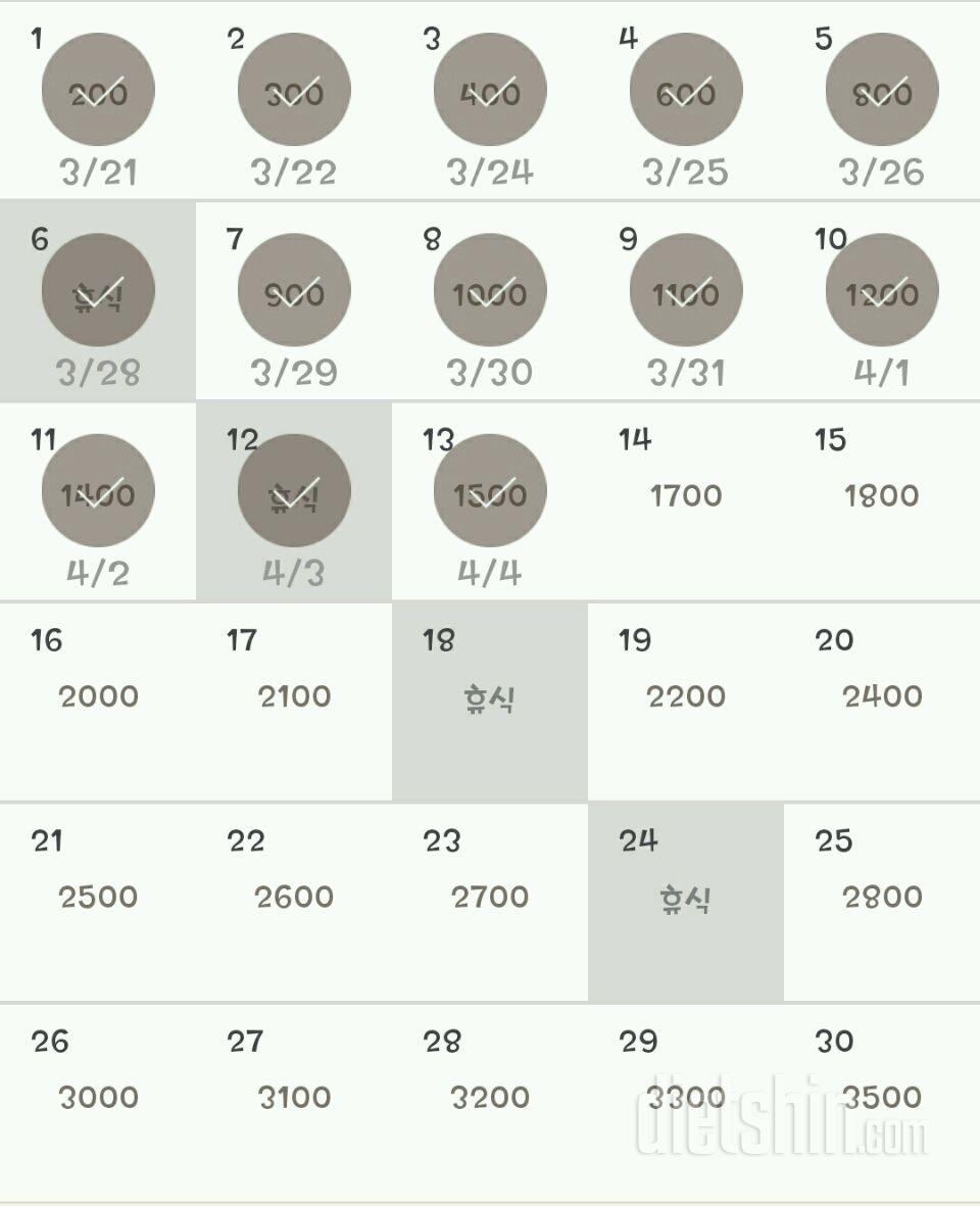 30일 줄넘기 13일차 성공!