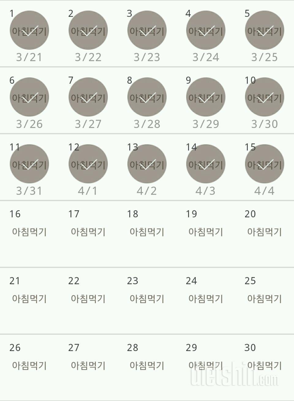 30일 아침먹기 75일차 성공!