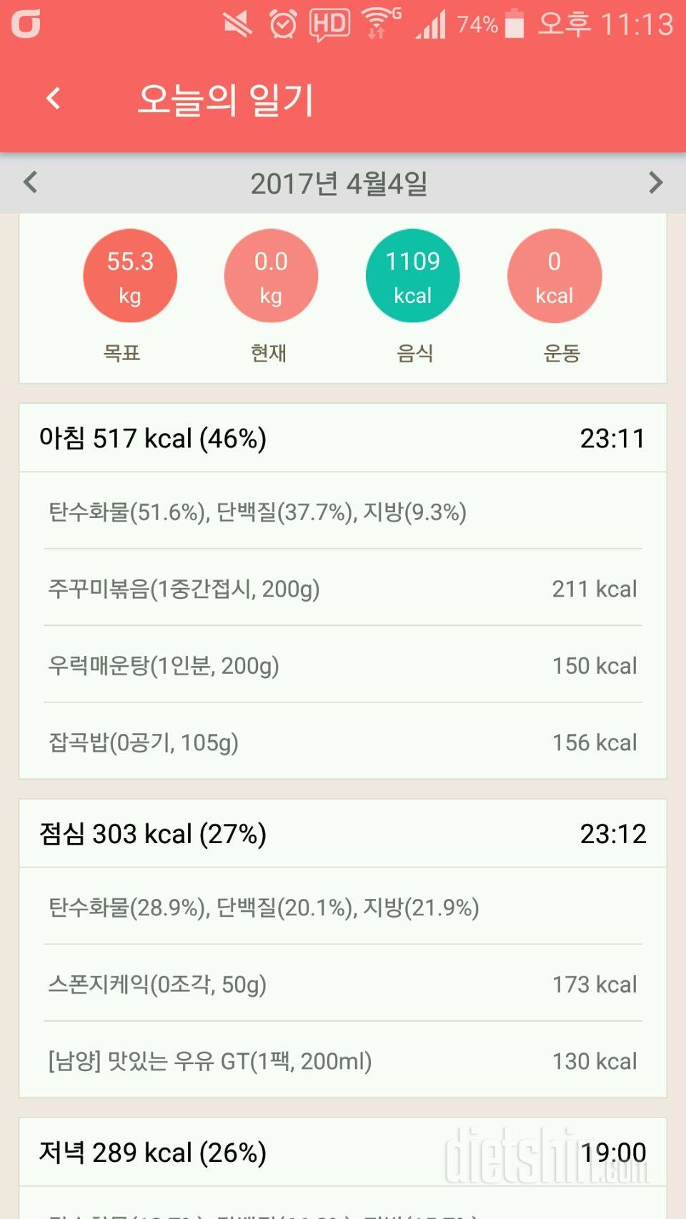 30일 아침먹기 75일차 성공!