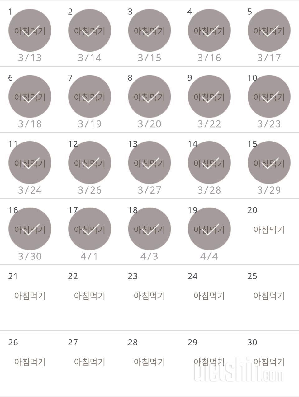 30일 아침먹기 19일차 성공!