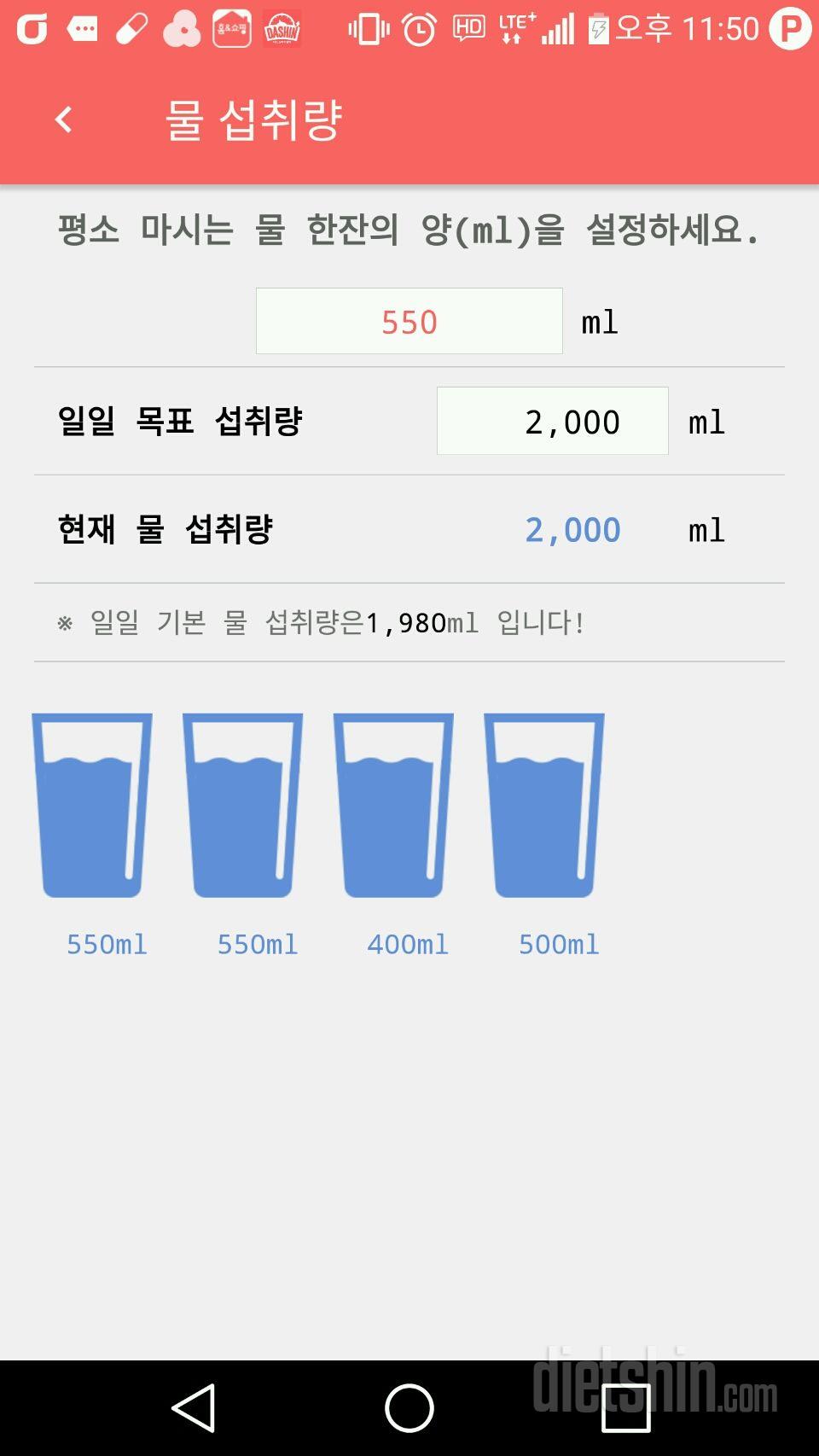 30일 하루 2L 물마시기 3일차 성공!