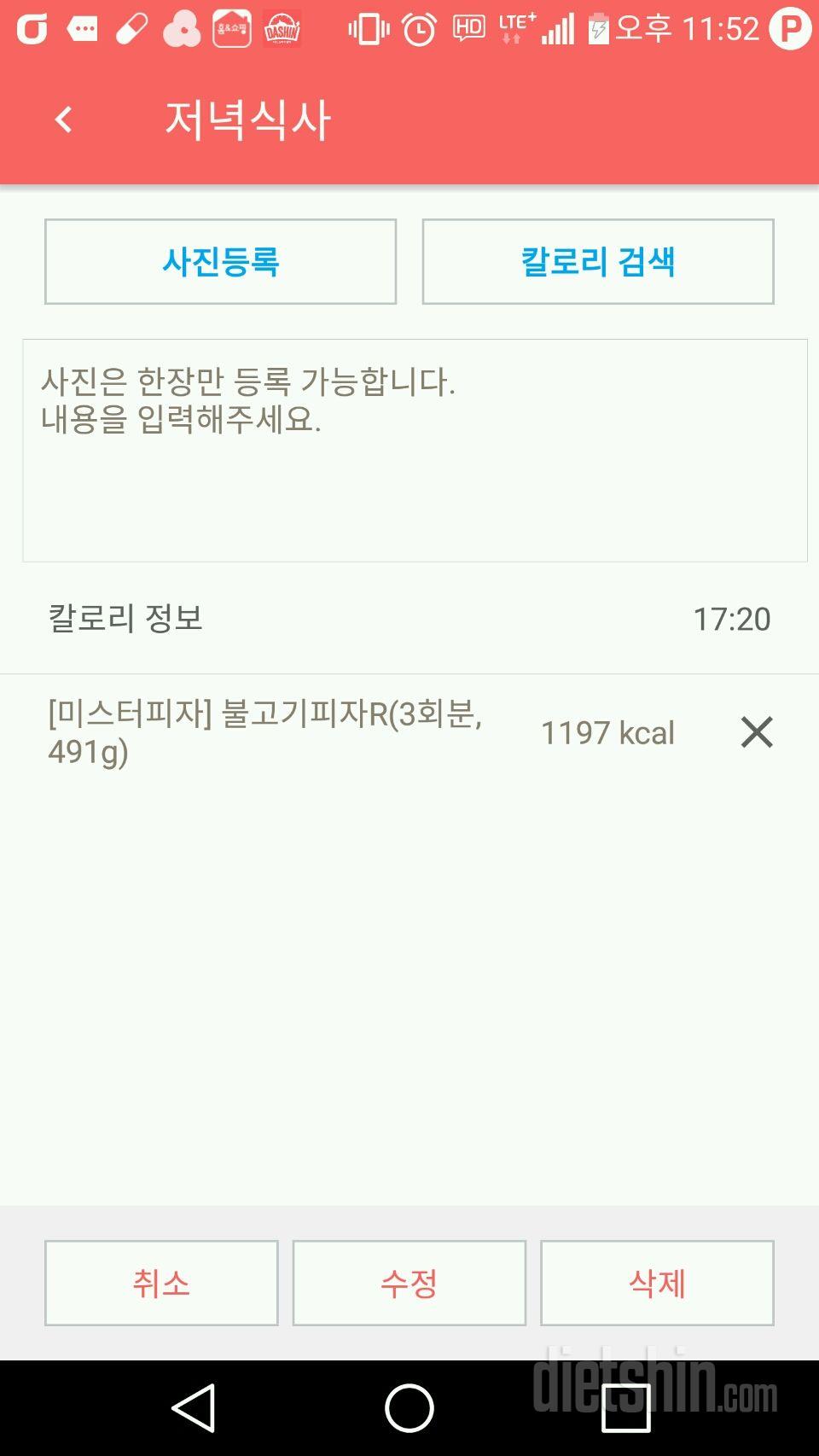 30일 야식끊기 4일차 성공!