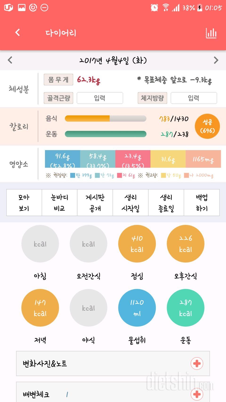 13일차 성공 (10성공/13일)