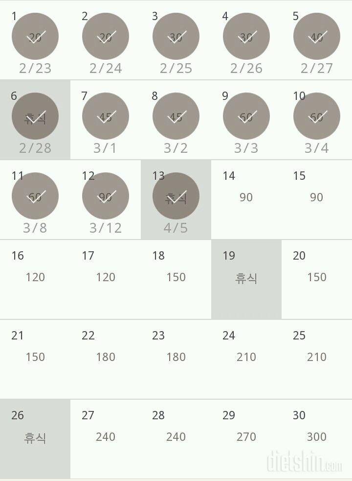 30일 플랭크 13일차 성공!