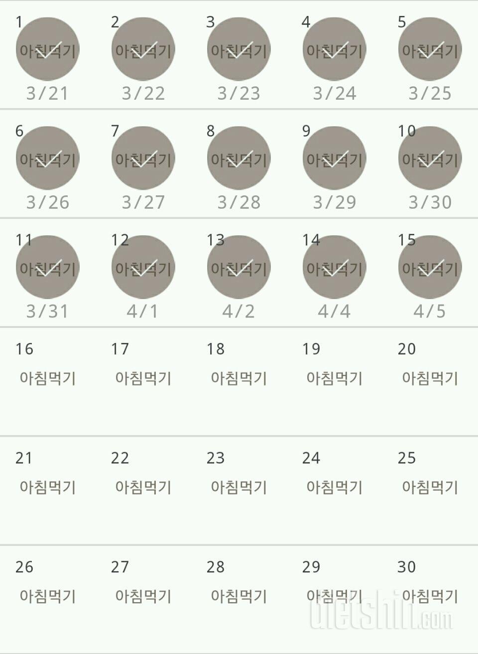 30일 아침먹기 15일차 성공!