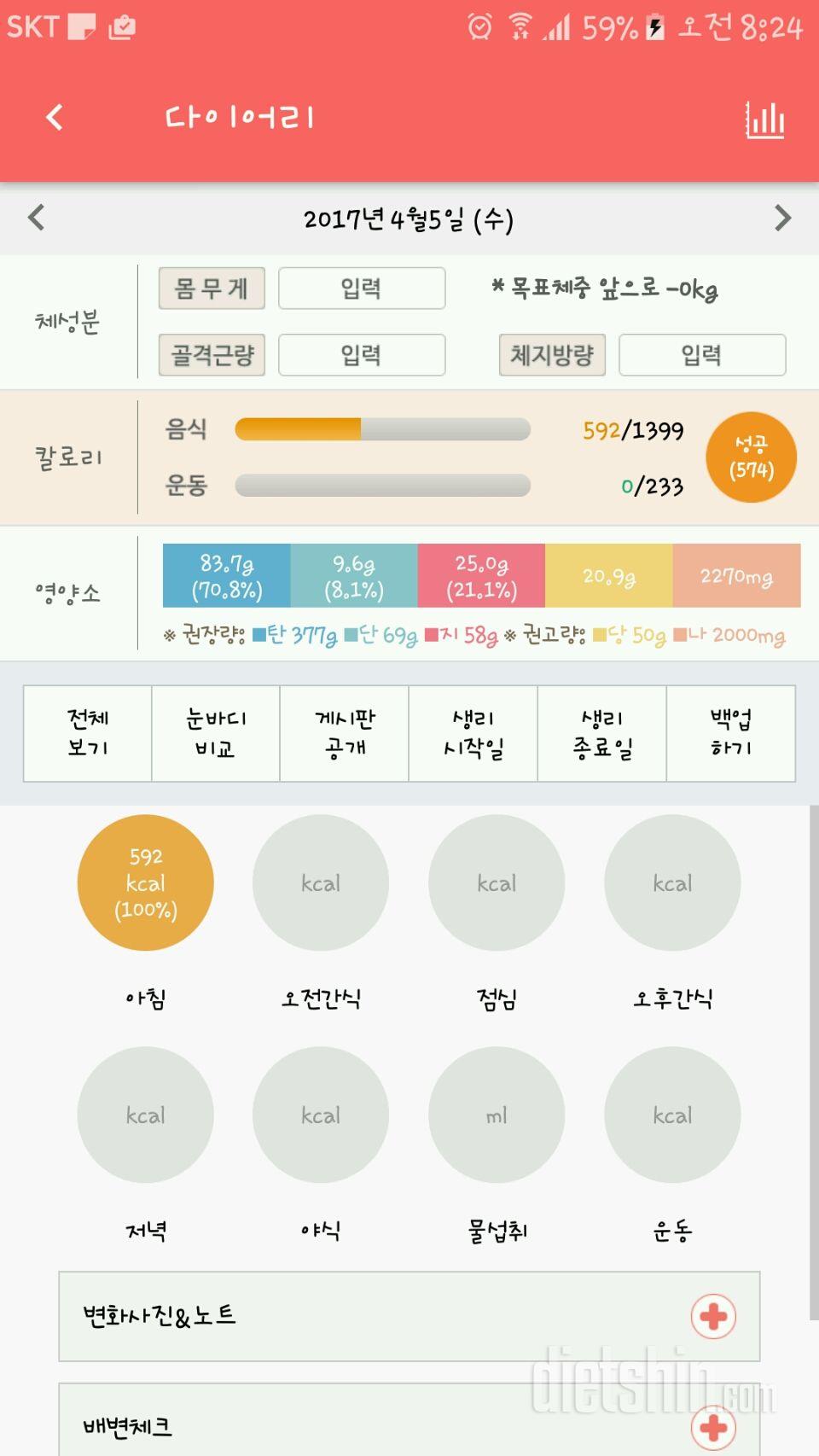 30일 아침먹기 15일차 성공!