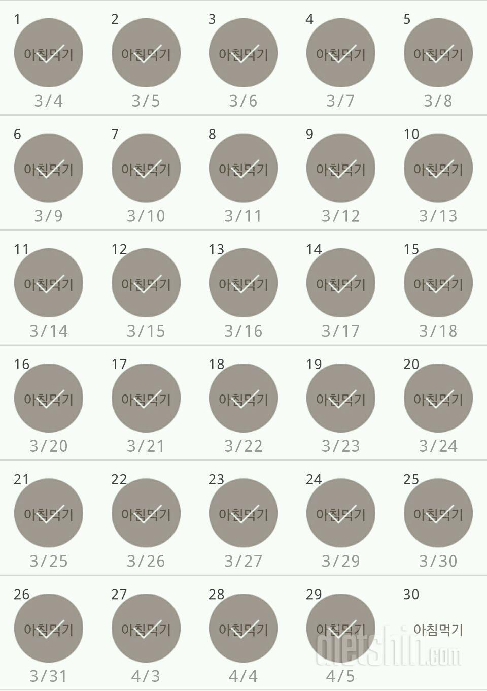 30일 아침먹기 59일차 성공!