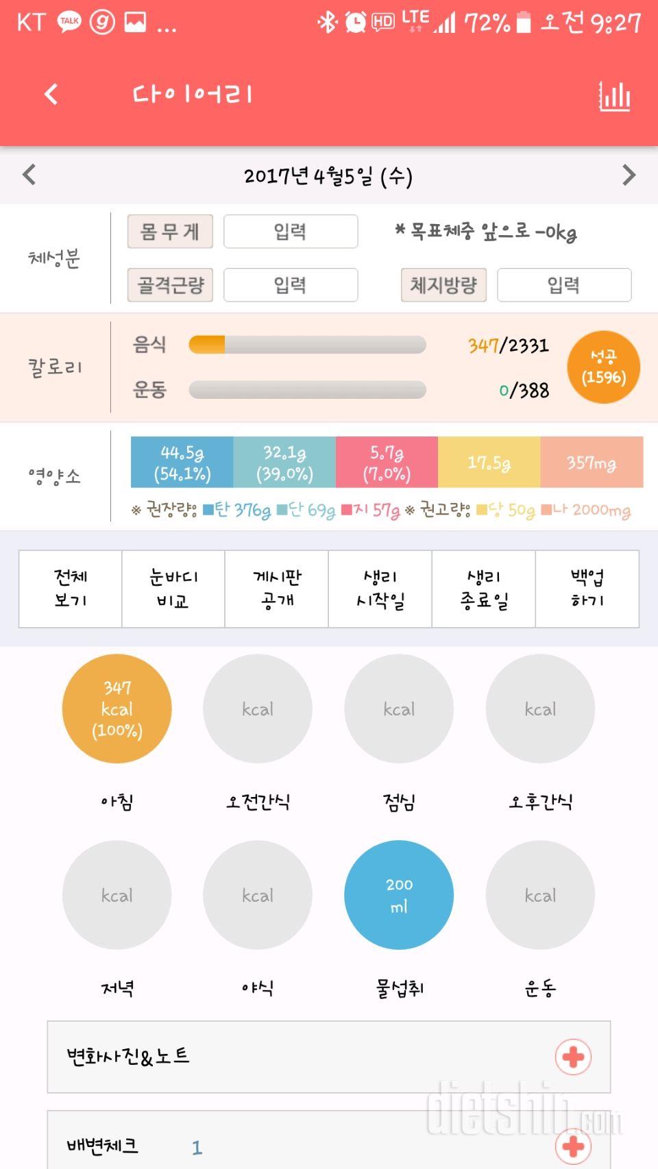 30일 아침먹기 25일차 성공!