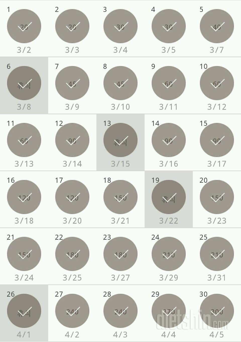 30일 플랭크 90일차 성공!