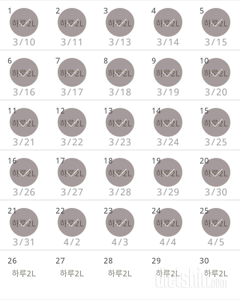 30일 하루 2L 물마시기 25일차 성공!