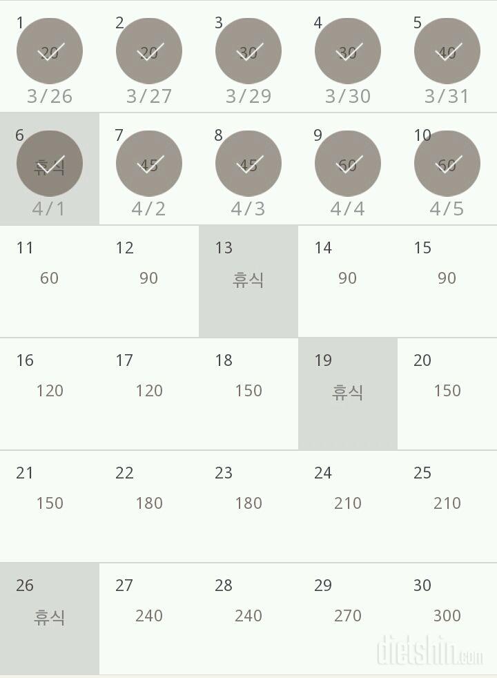 30일 플랭크 10일차 성공!