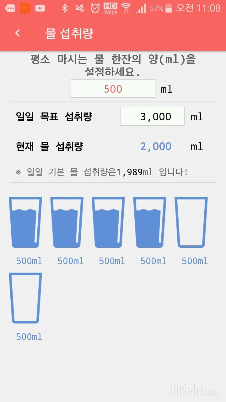 30일 하루 2L 물마시기 14일차 성공!