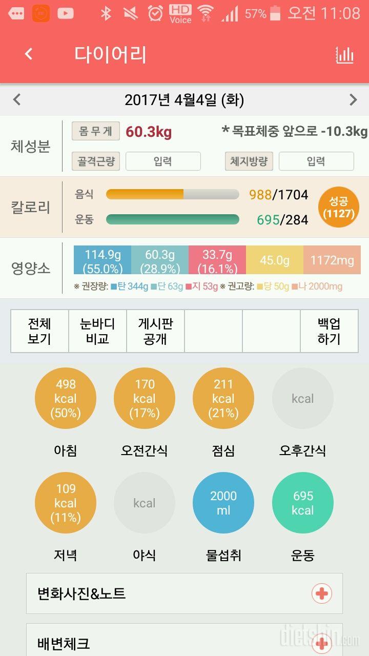 30일 1,000kcal 식단 14일차 성공!