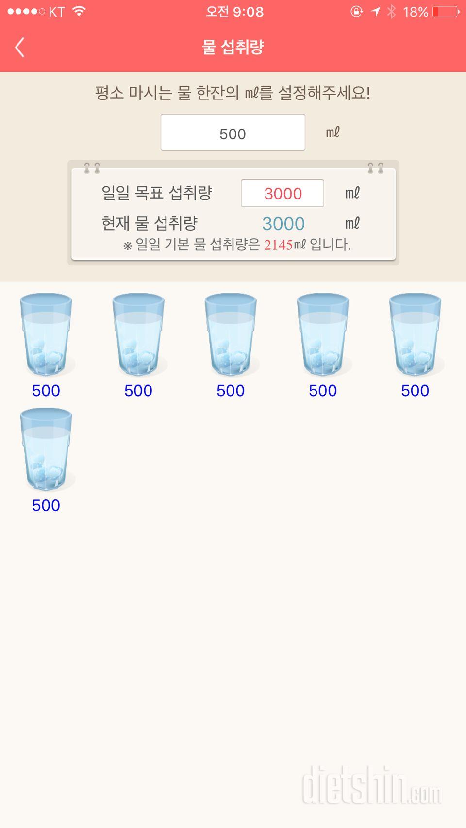 30일 하루 2L 물마시기 6일차 성공!