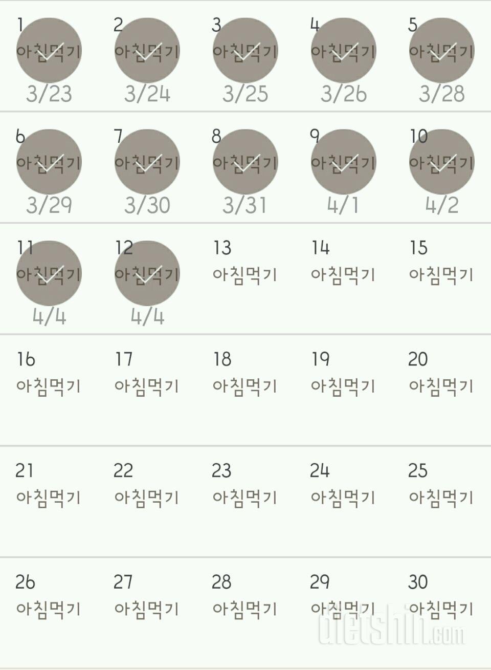 30일 아침먹기 162일차 성공!