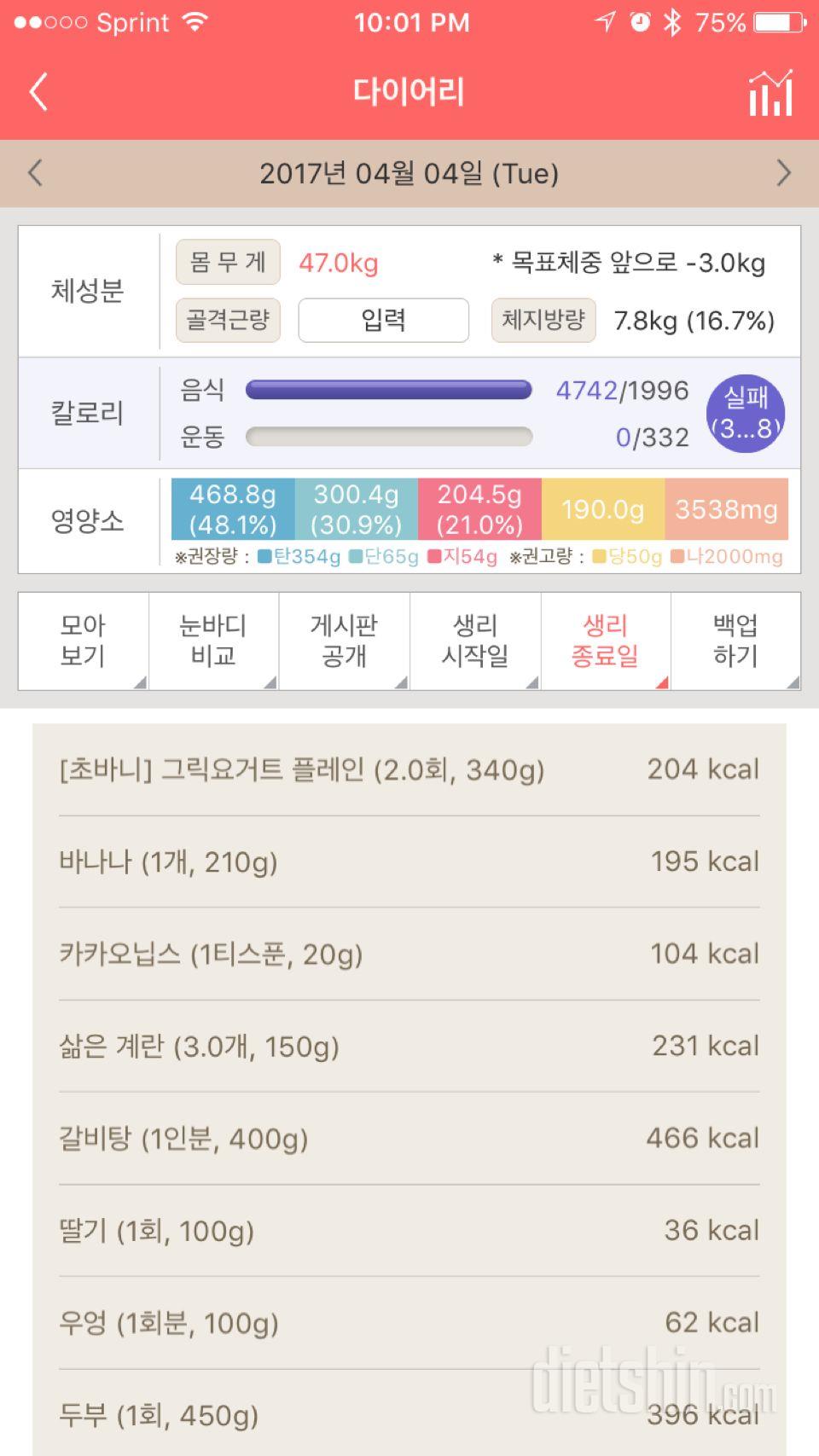 30일 아침먹기 55일차 성공!