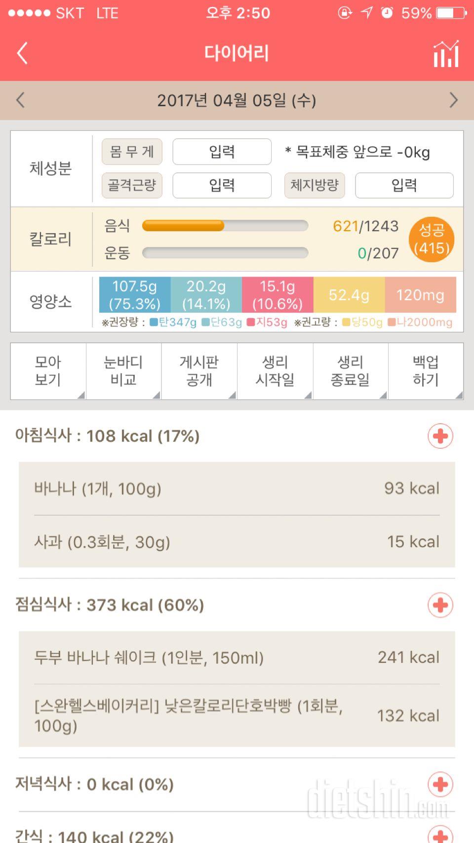 30일 아침먹기 12일차 성공!