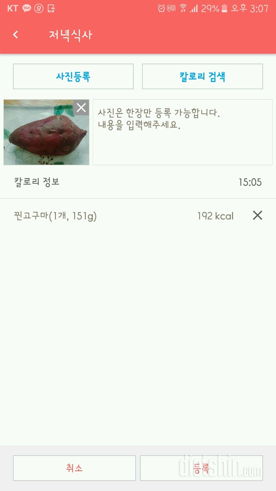 30일 야식끊기 1일차 성공!