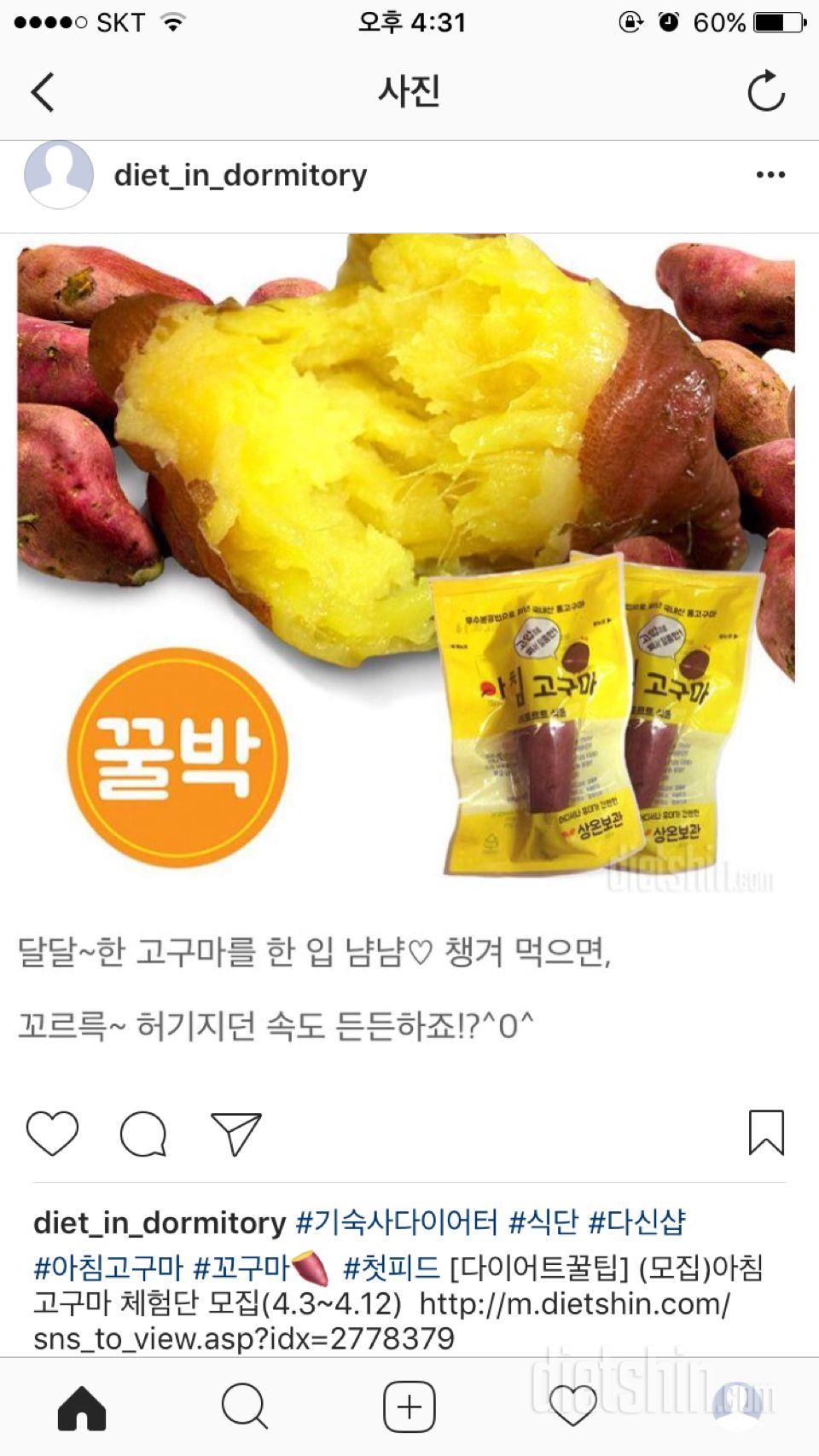 기숙사 다이어터식단 관리에 딱이예요!