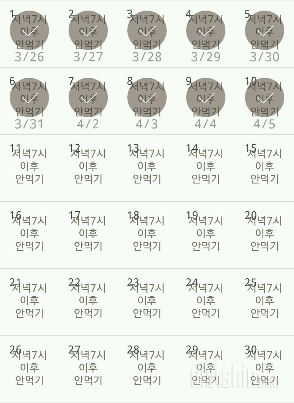 30일 야식끊기 40일차 성공!