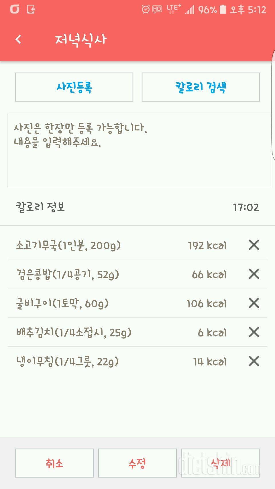 30일 야식끊기 40일차 성공!