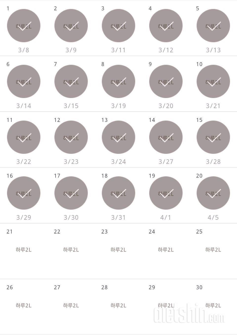 30일 하루 2L 물마시기 20일차 성공!