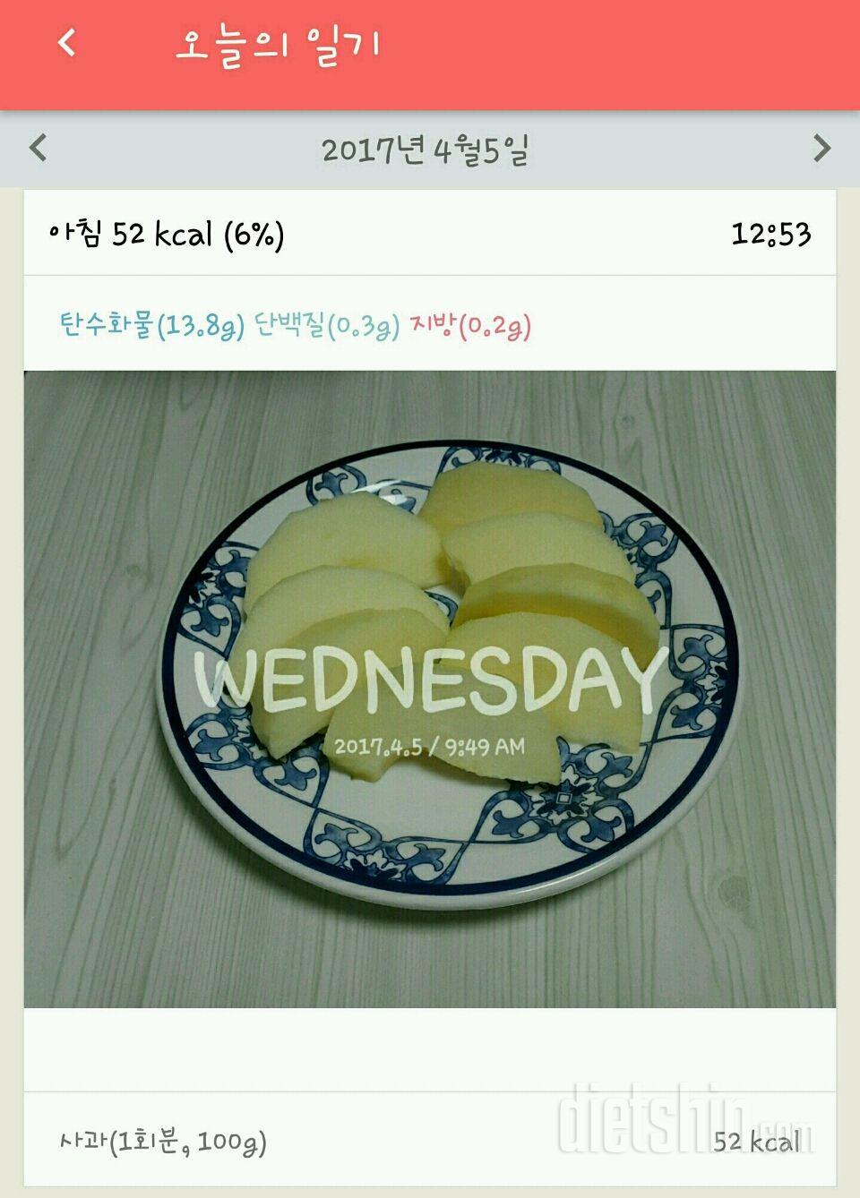 30일 1,000kcal 식단 2일차 성공!