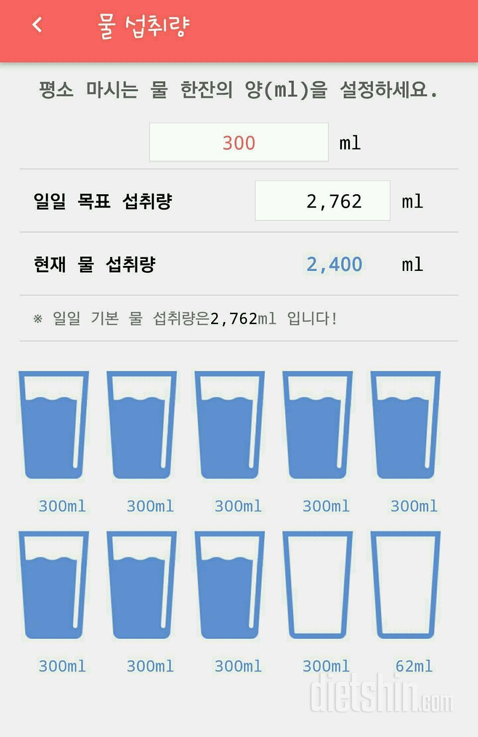 30일 하루 2L 물마시기 2일차 성공!