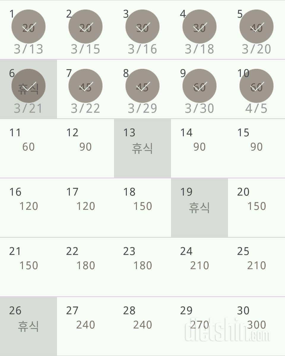 30일 플랭크 70일차 성공!