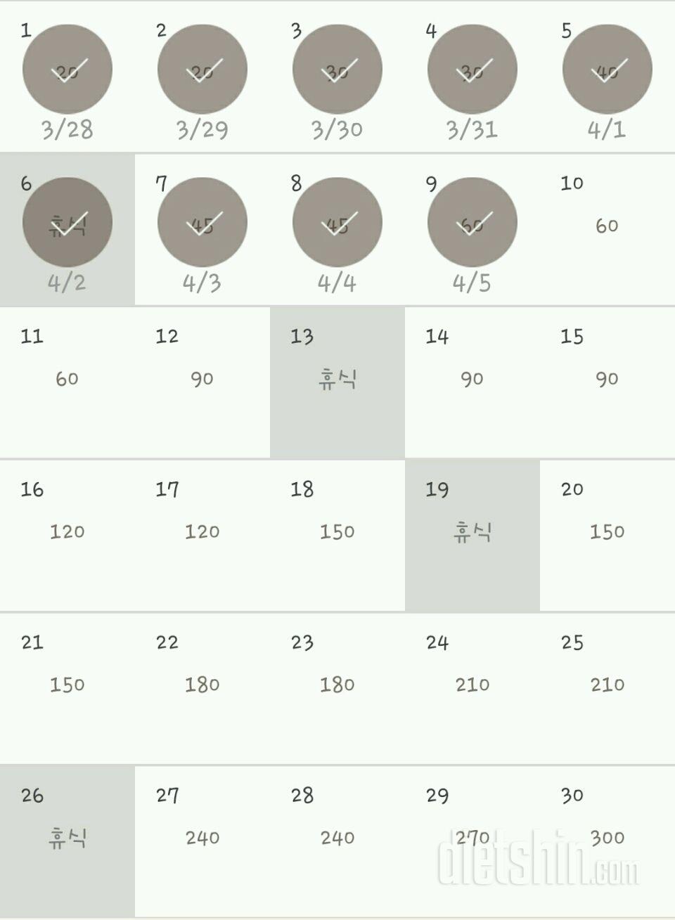 30일 플랭크 9일차 성공!