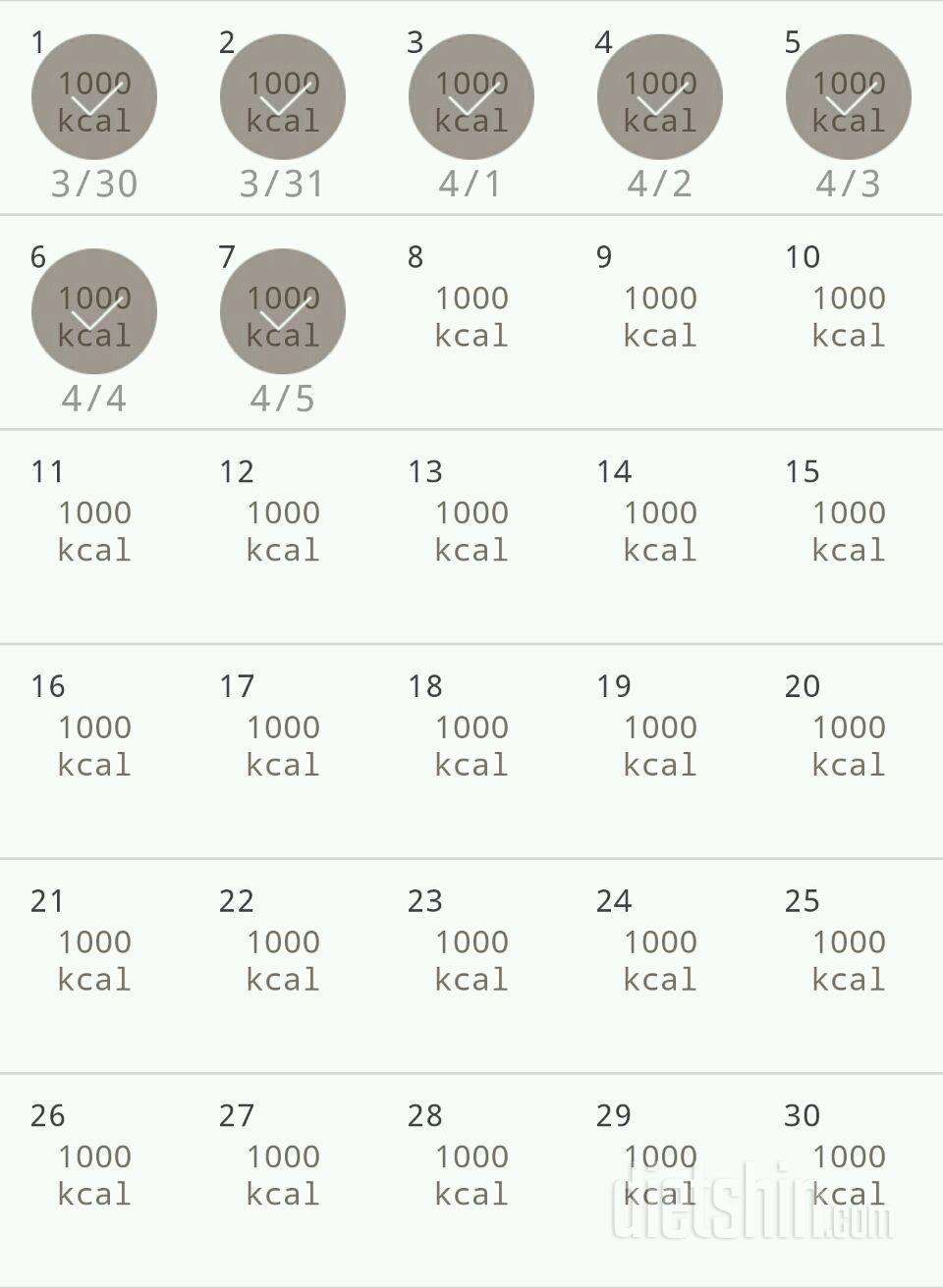 30일 1,000kcal 식단 7일차 성공!