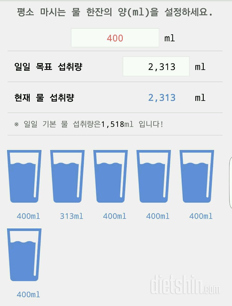 30일 하루 2L 물마시기 77일차 성공!