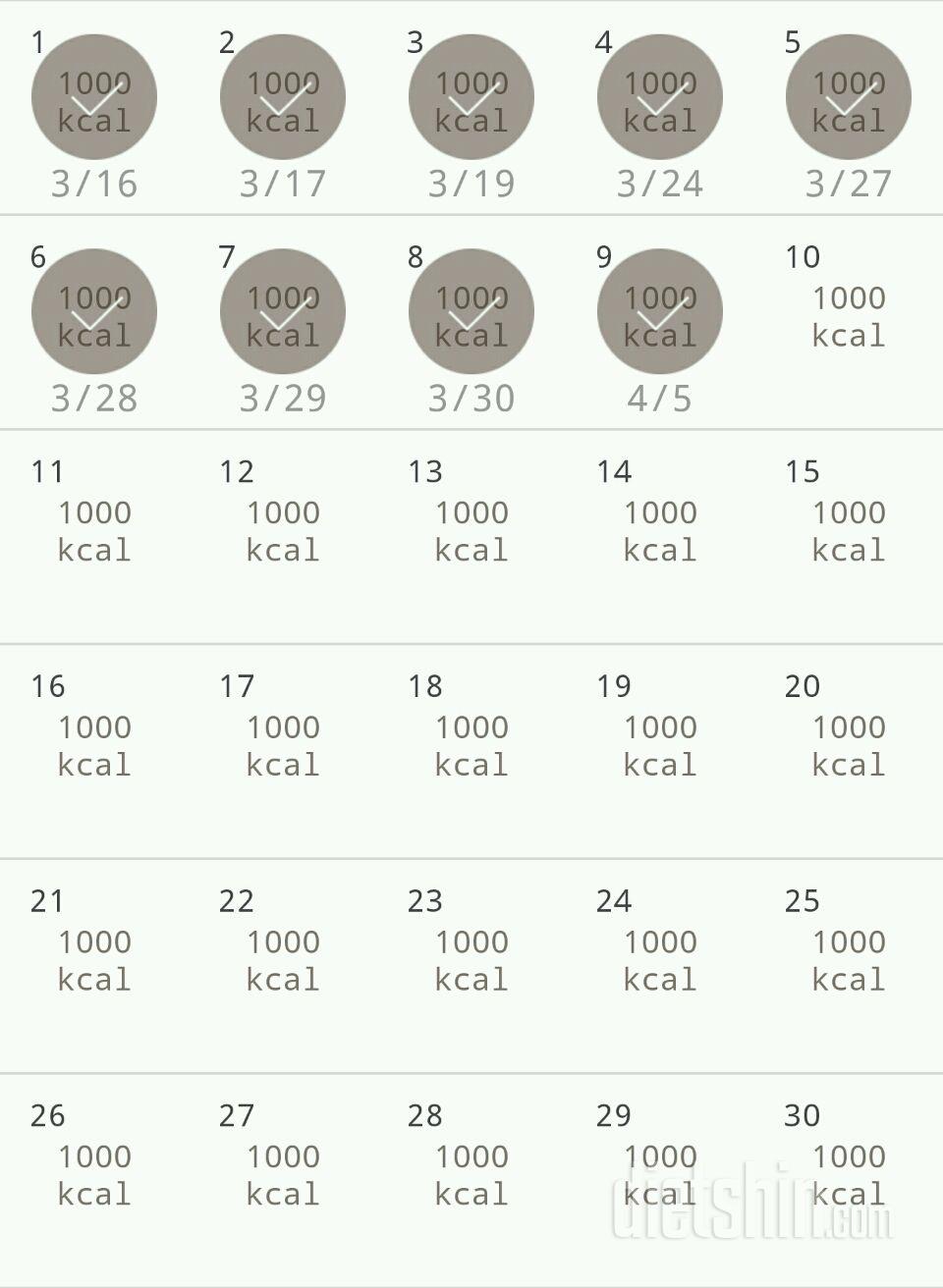 30일 1,000kcal 식단 69일차 성공!