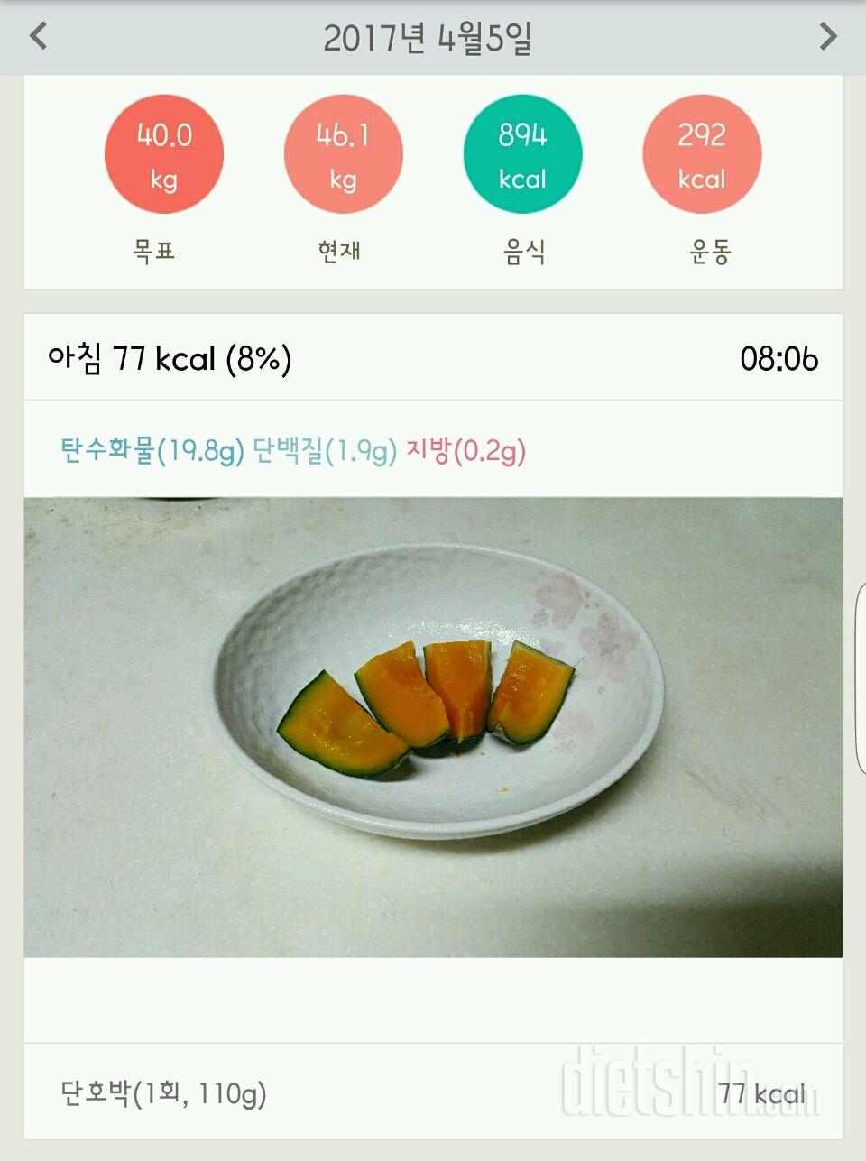 30일 1,000kcal 식단 69일차 성공!