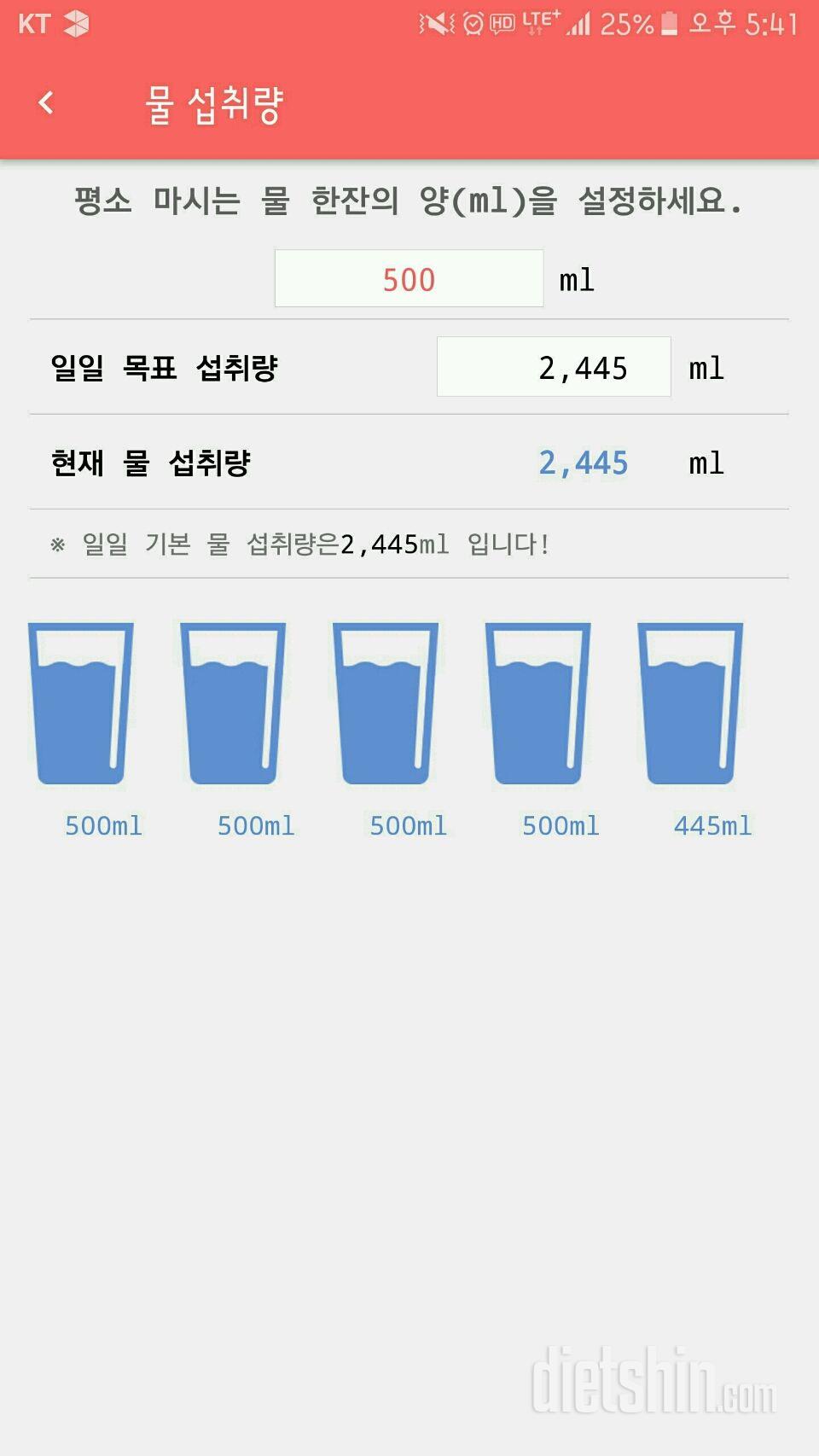 30일 하루 2L 물마시기 12일차 성공!