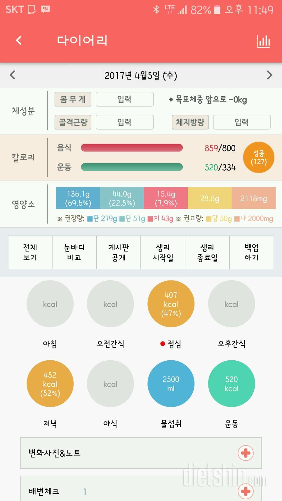 30일 하루 2L 물마시기 1일차 성공!